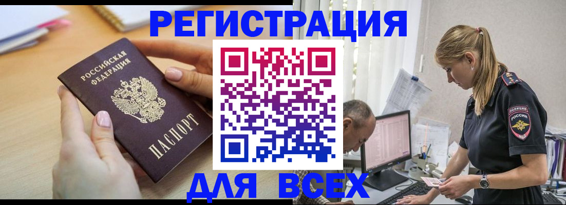 где прописаться в Плавске