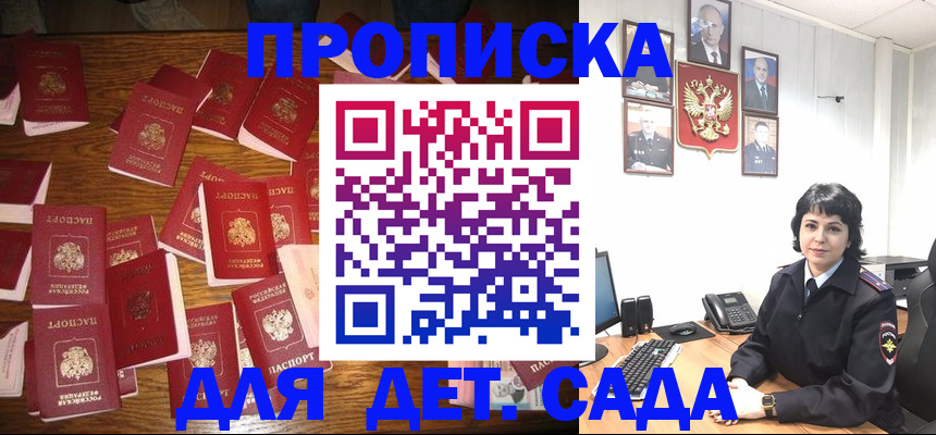 временная регистрация купить в Плавске