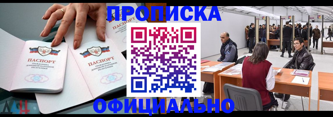 временная регистрация гарантия в Плавске