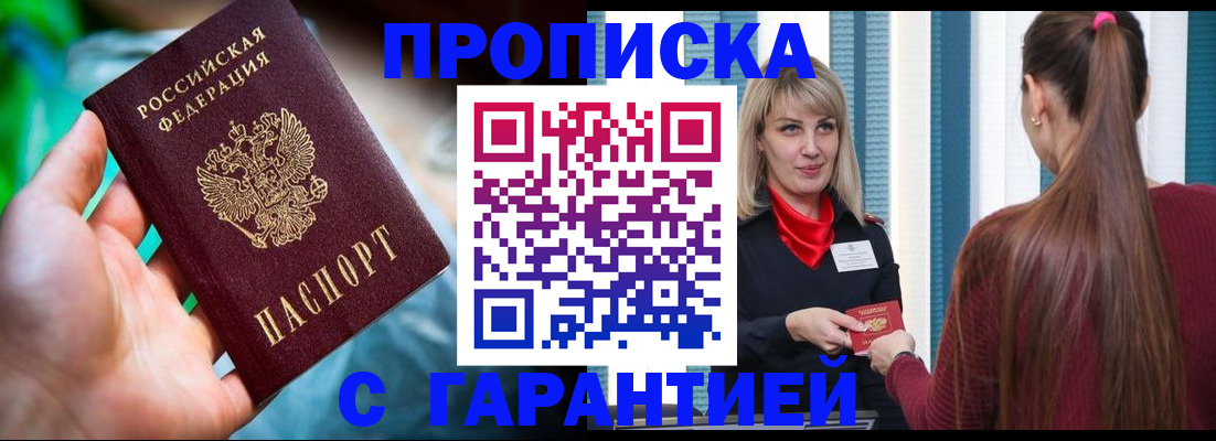 временная регистрация адрес в Плавске